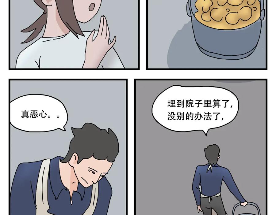 《末日拉面馆》第5话 停水停电，劈柴烧饭 第54页
