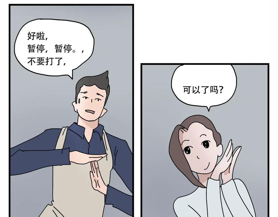 《末日拉面馆》第5话 停水停电，劈柴烧饭 第11页