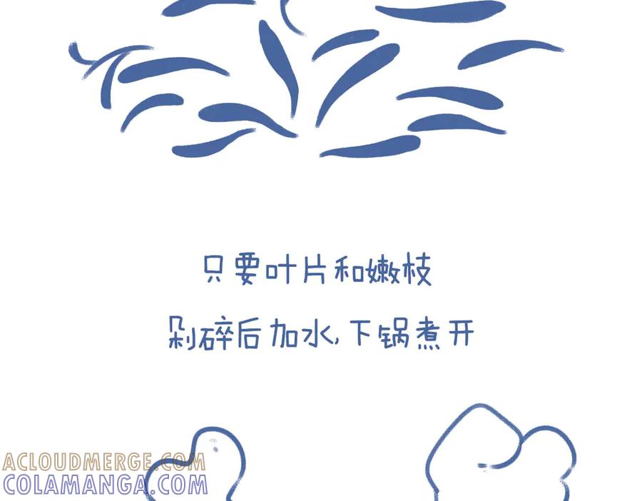《未来总会有惊喜》05鼠曲草 第7页