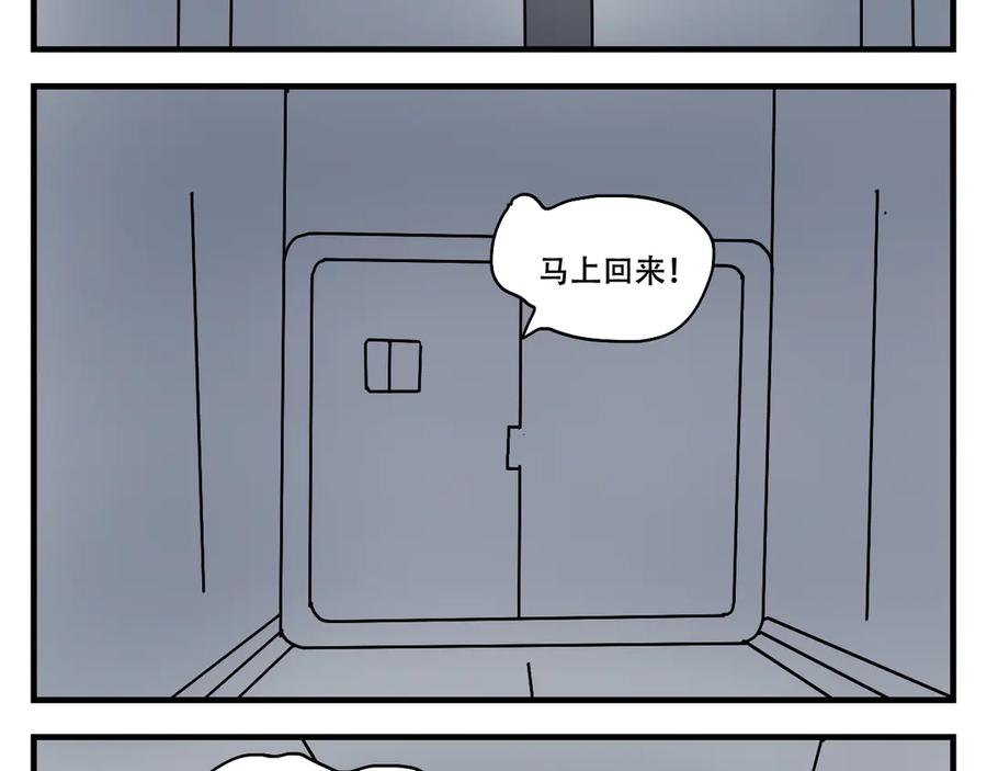 《末日拉面馆》第5话 停水停电，劈柴烧饭 第87页