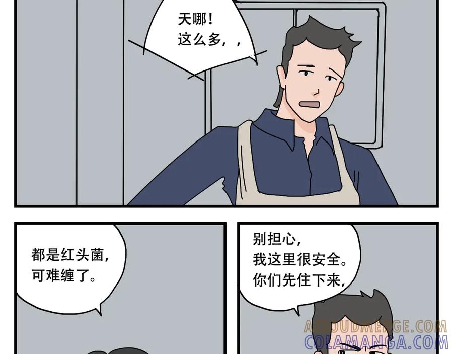 《末日拉面馆》第5话 停水停电，劈柴烧饭 第17页