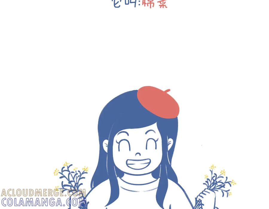 《未来总会有惊喜》05鼠曲草 第5页