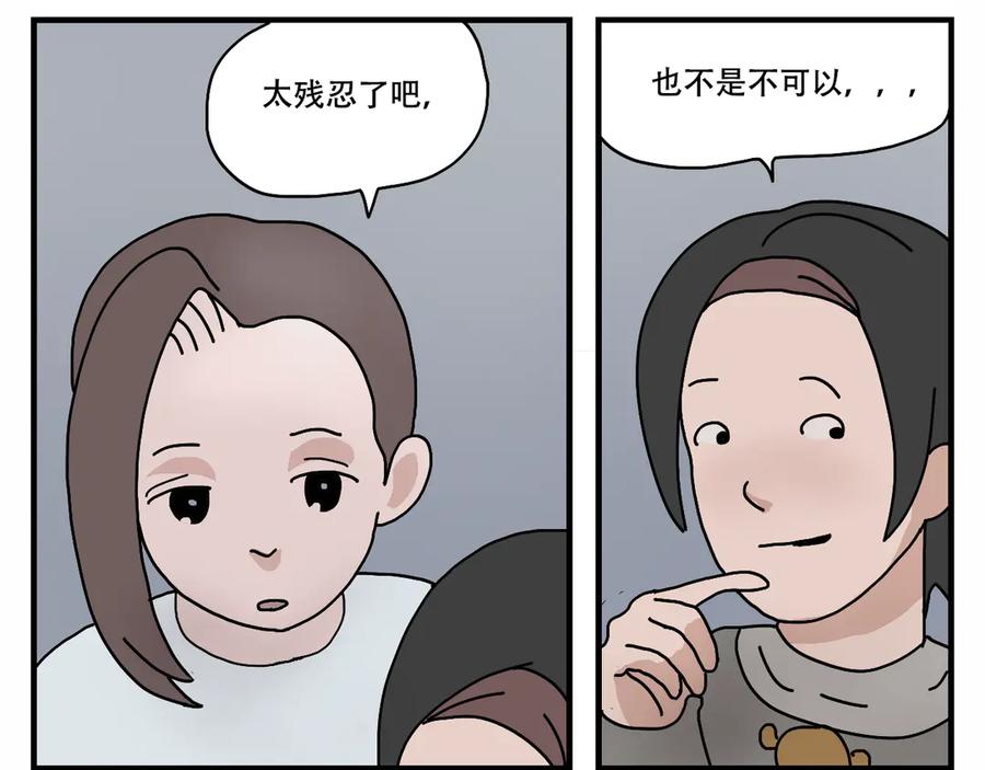 《末日拉面馆》第5话 停水停电，劈柴烧饭 第6页