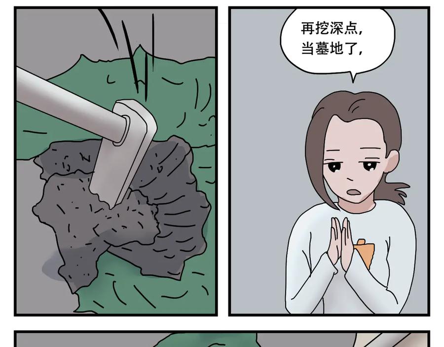 《末日拉面馆》第5话 停水停电，劈柴烧饭 第56页