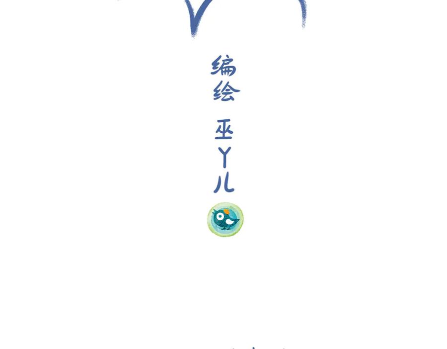 《未来总会有惊喜》05鼠曲草 第2页