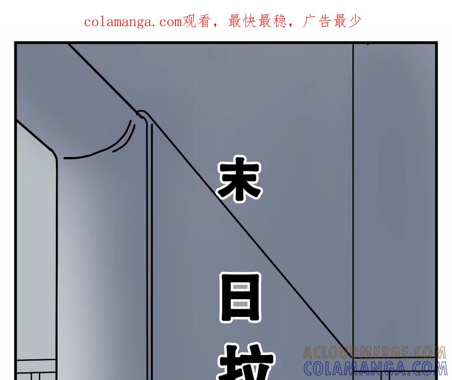 《末日拉面馆》第5话 停水停电，劈柴烧饭 第1页