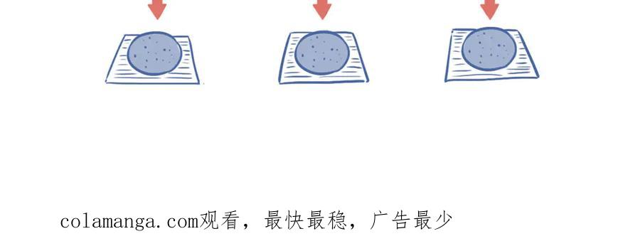 《未来总会有惊喜》05鼠曲草 第18页