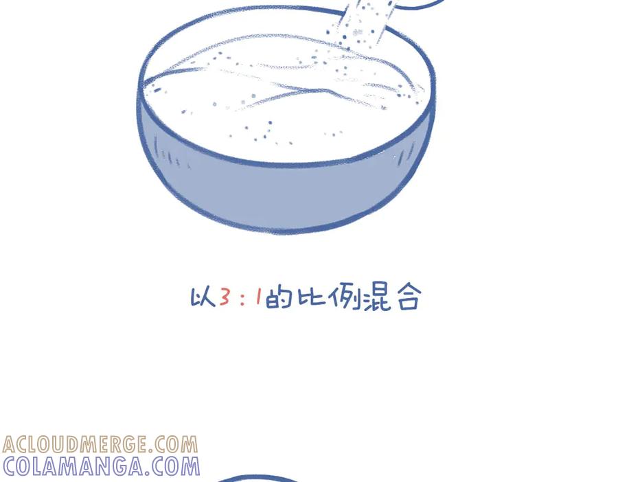《未来总会有惊喜》05鼠曲草 第11页