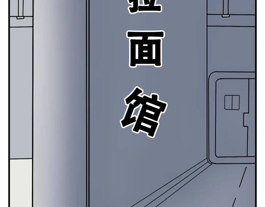 《末日拉面馆》第5话 停水停电，劈柴烧饭 第2页