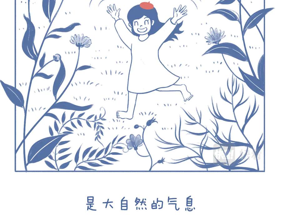 《未来总会有惊喜》06豌 豆 第18页