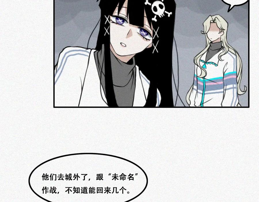 《未命名世界》通灵少女 第39页