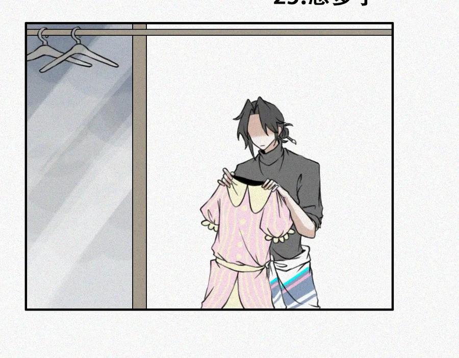 《未命名世界》通灵少女 第3页