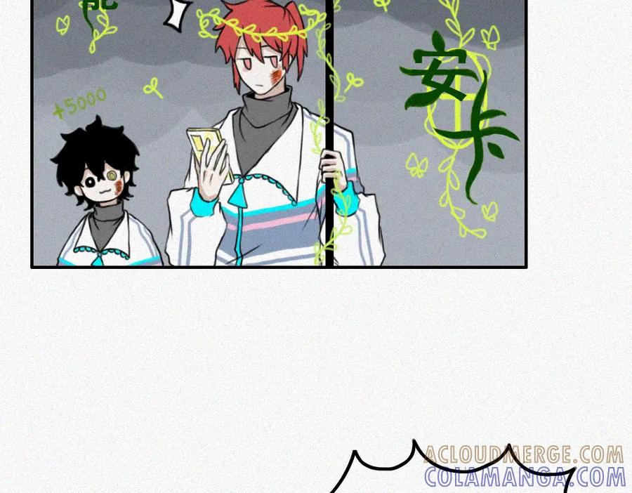《未命名世界》通灵少女 第31页