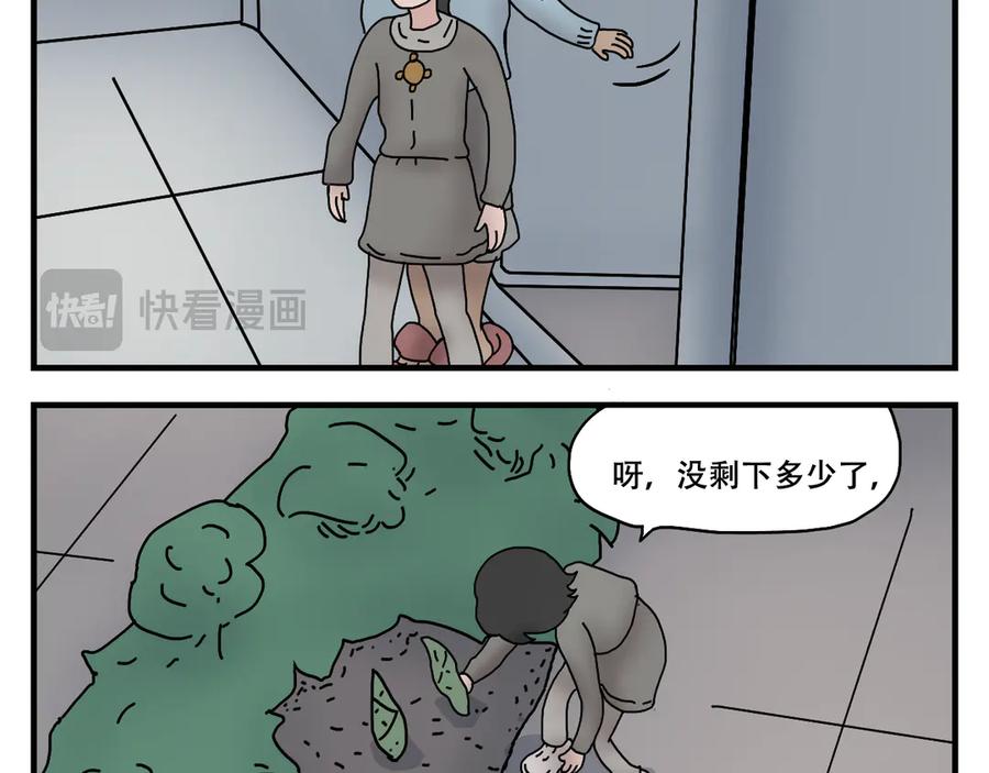 《末日拉面馆》第6话 文明的倒退 第83页