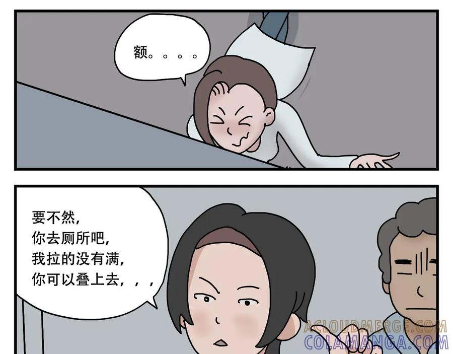 《末日拉面馆》第6话 文明的倒退 第133页