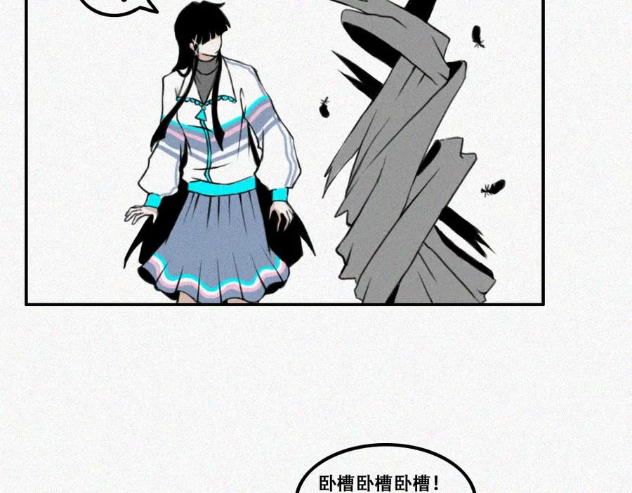《未命名世界》通灵少女 第24页