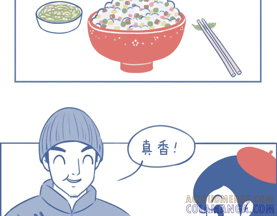 《未来总会有惊喜》06豌 豆 第31页