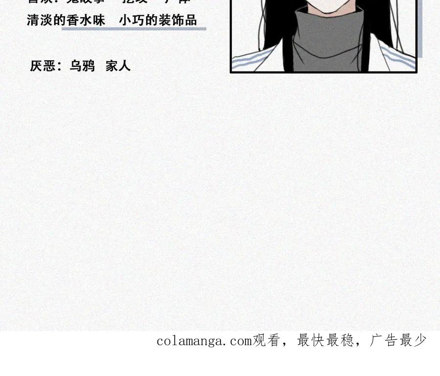 《未命名世界》通灵少女 第45页