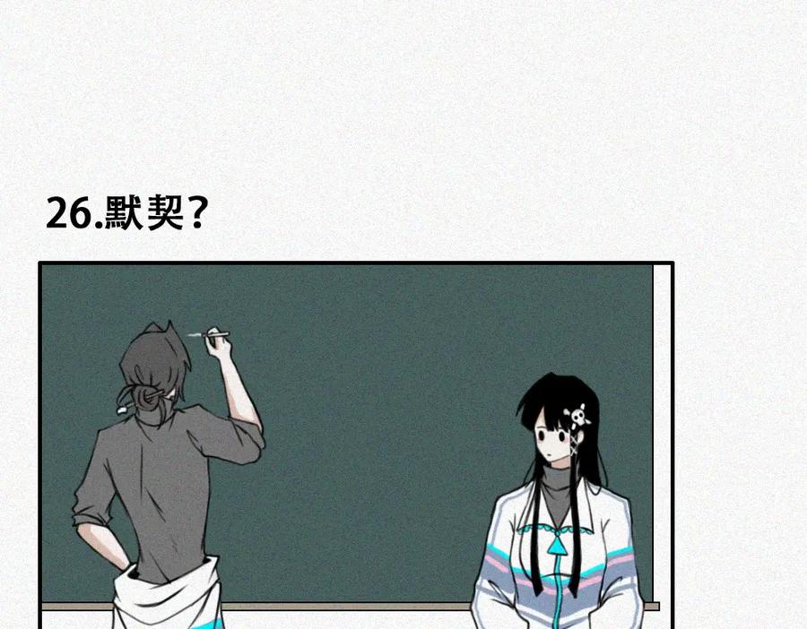 《未命名世界》通灵少女 第12页