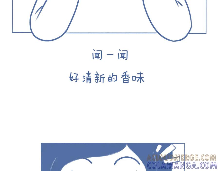 《未来总会有惊喜》06豌 豆 第15页