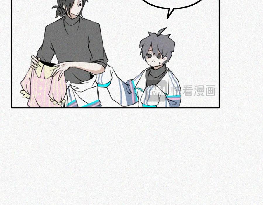 《未命名世界》通灵少女 第8页