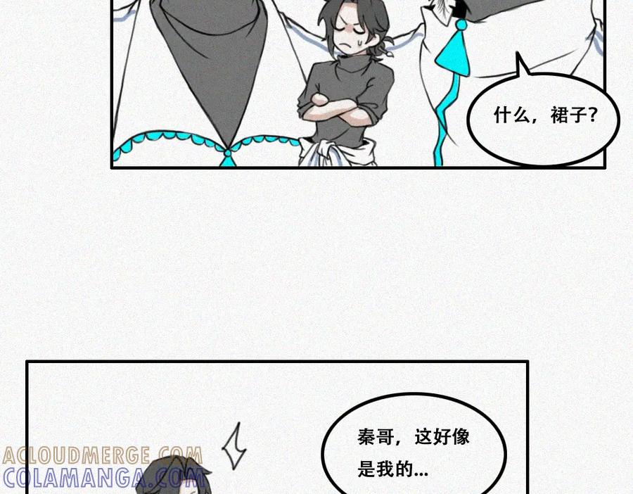 《未命名世界》通灵少女 第7页