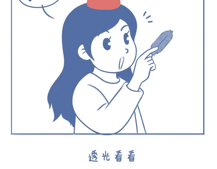 《未来总会有惊喜》06豌 豆 第12页