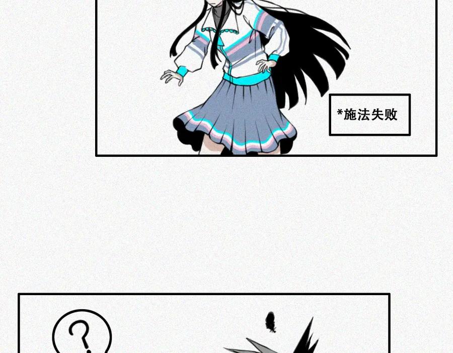 《未命名世界》通灵少女 第23页