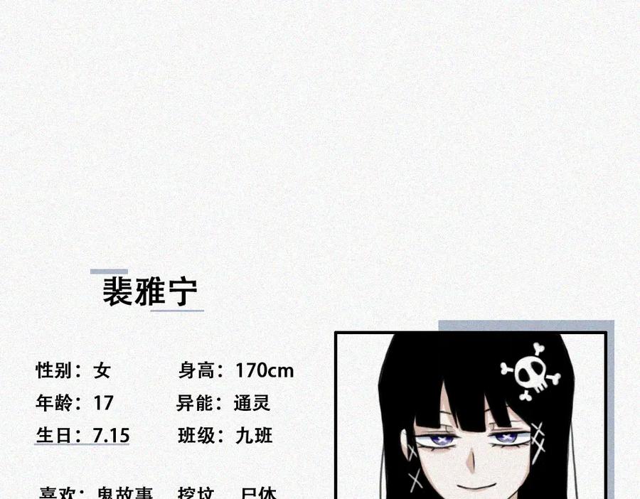 《未命名世界》通灵少女 第44页