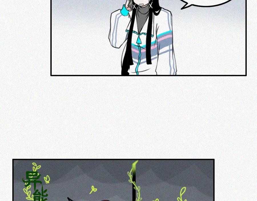 《未命名世界》通灵少女 第30页