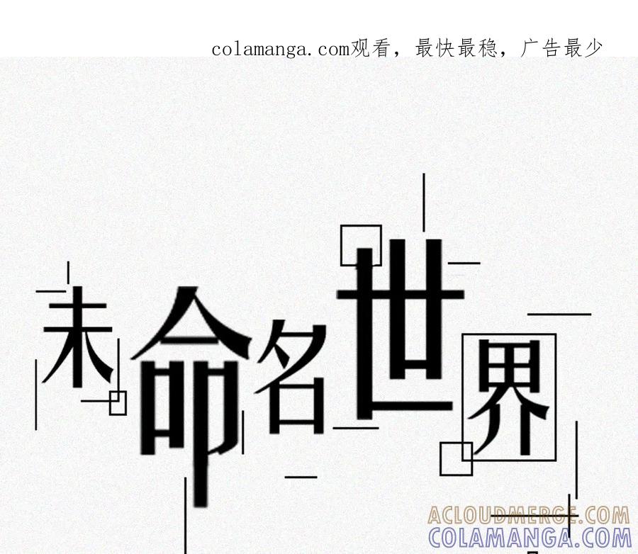 《未命名世界》通灵少女 第1页
