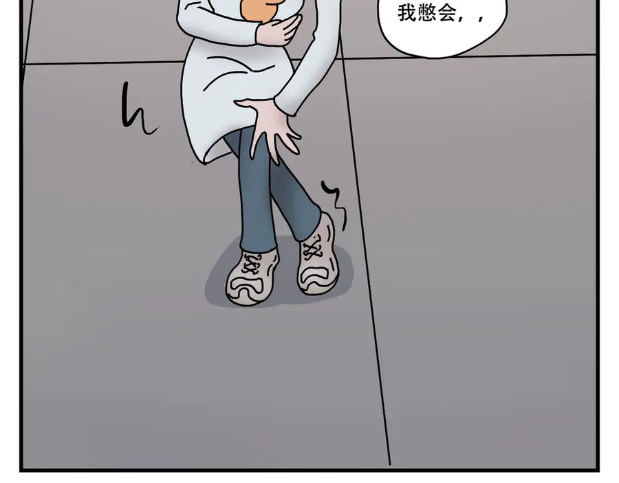 《末日拉面馆》第6话 文明的倒退 第130页