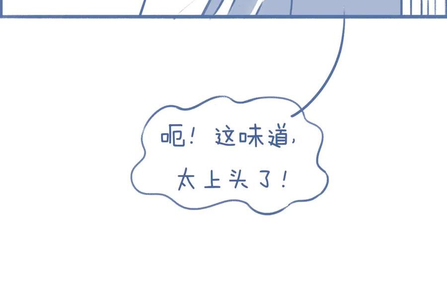 《未来总会有惊喜》06豌 豆 第24页