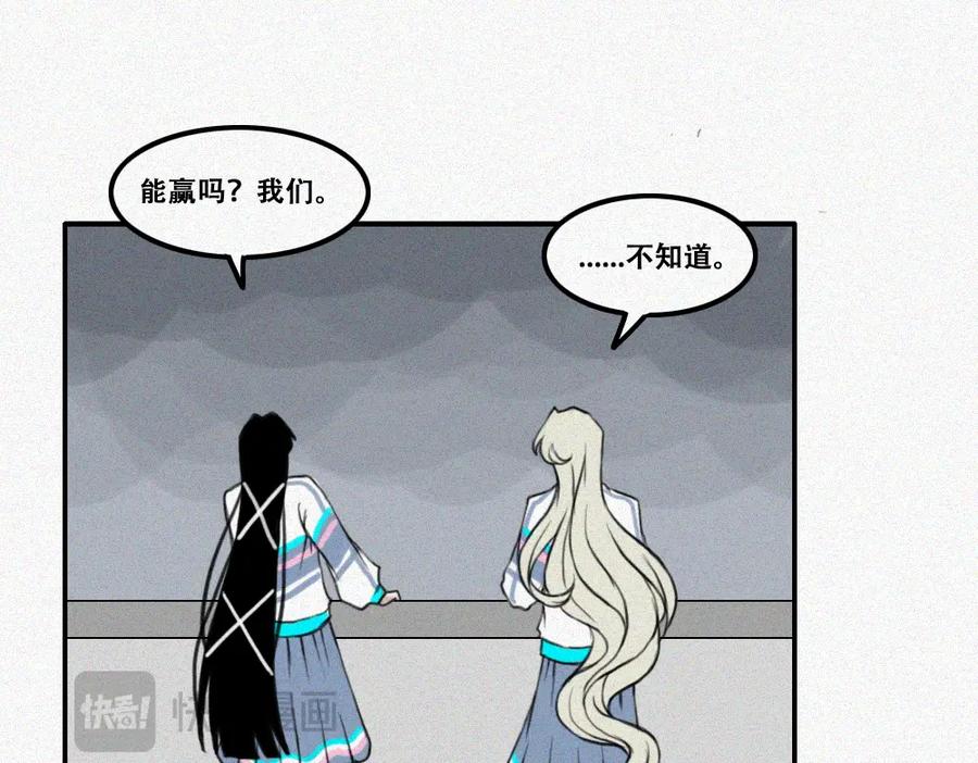 《未命名世界》通灵少女 第42页