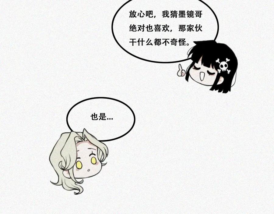 《未命名世界》通灵少女 第15页