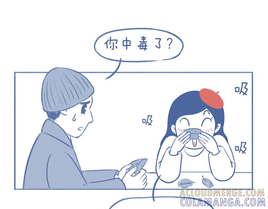 《未来总会有惊喜》06豌 豆 第19页