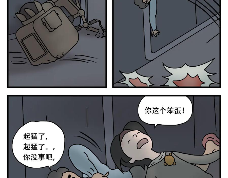 《末日拉面馆》第6话 文明的倒退 第99页