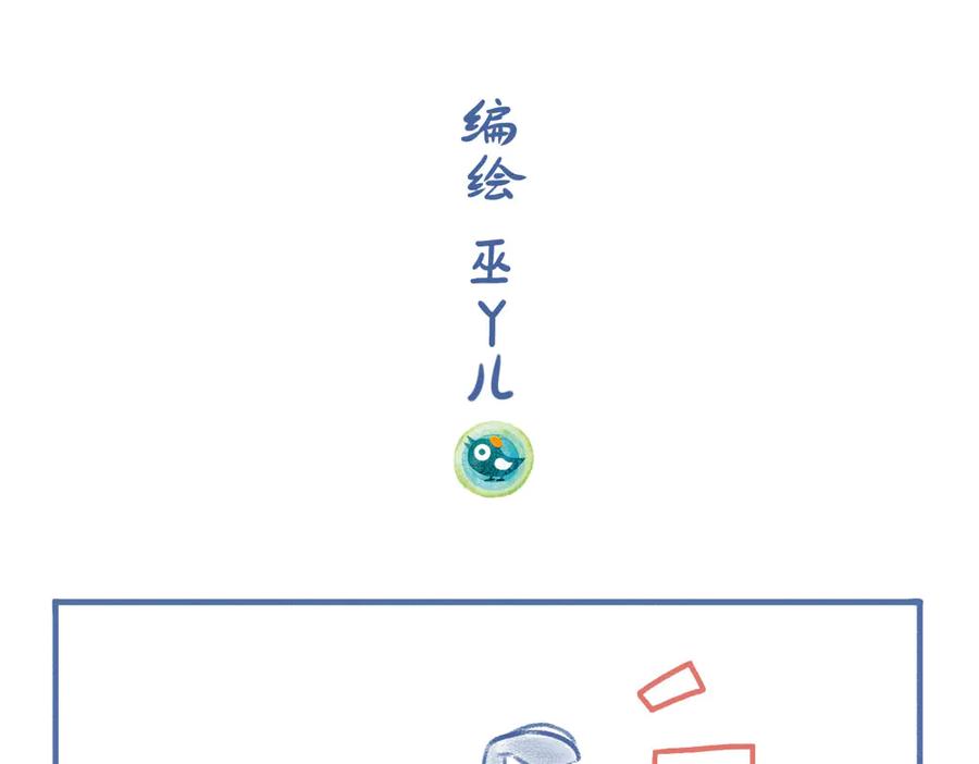 《未来总会有惊喜》06豌 豆 第2页