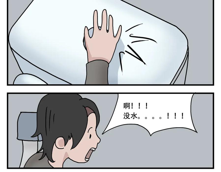 《末日拉面馆》第6话 文明的倒退 第50页