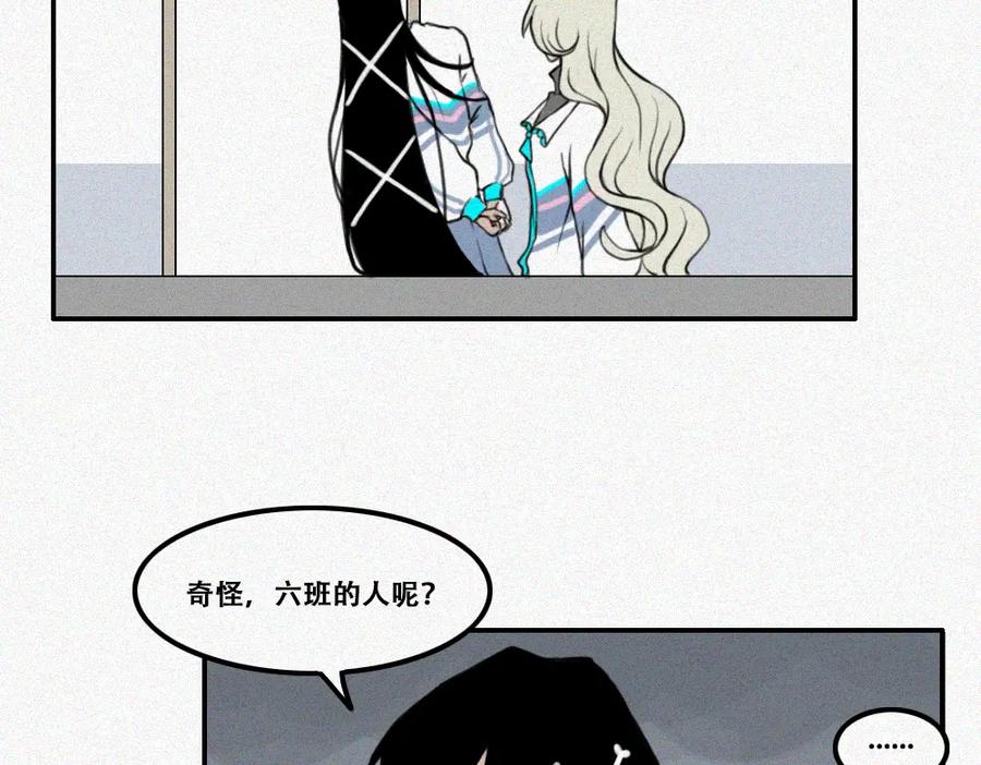 《未命名世界》通灵少女 第38页