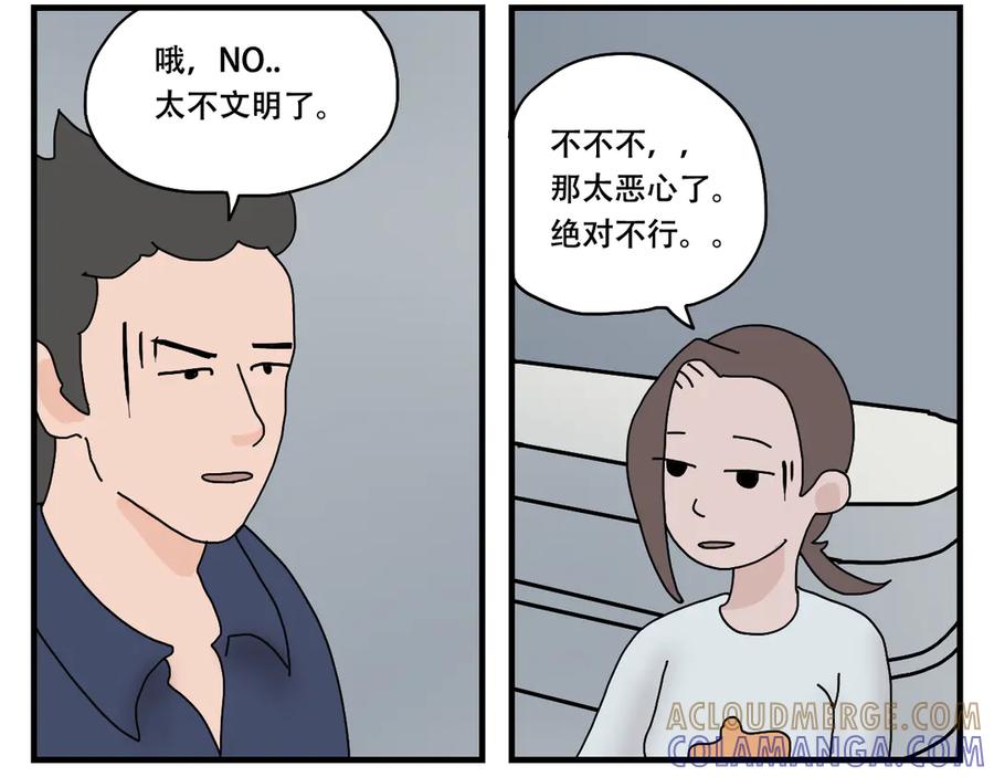 《末日拉面馆》第6话 文明的倒退 第65页