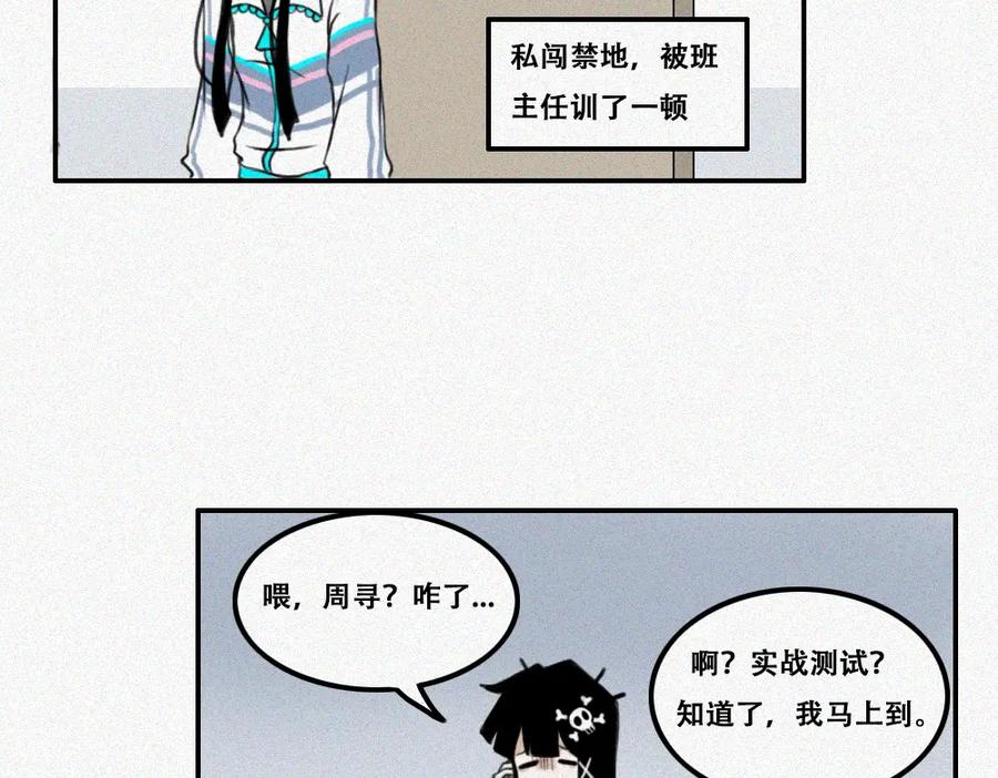 《未命名世界》通灵少女 第29页