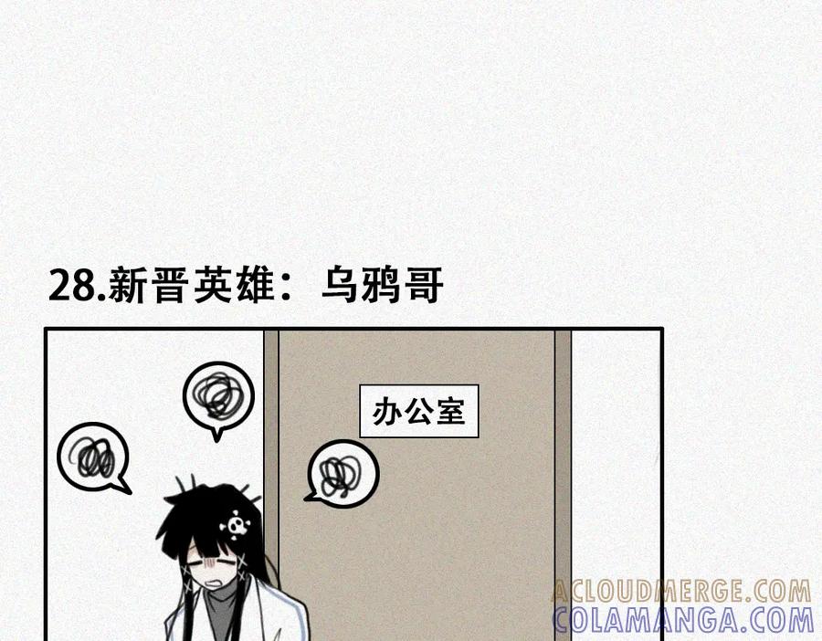 《未命名世界》通灵少女 第28页