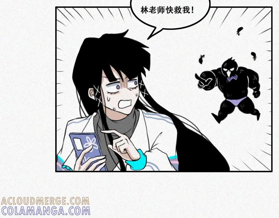 《未命名世界》通灵少女 第25页