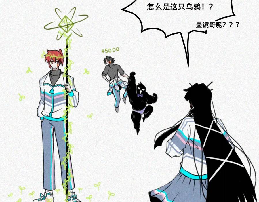 《未命名世界》通灵少女 第32页