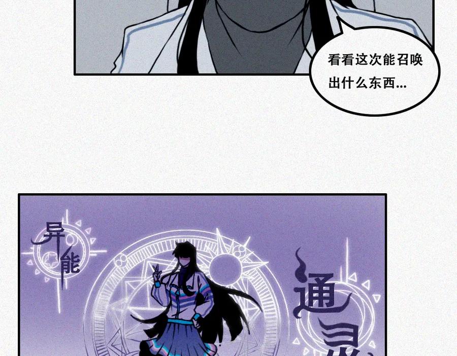 《未命名世界》通灵少女 第21页