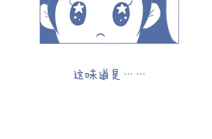 《未来总会有惊喜》06豌 豆 第16页
