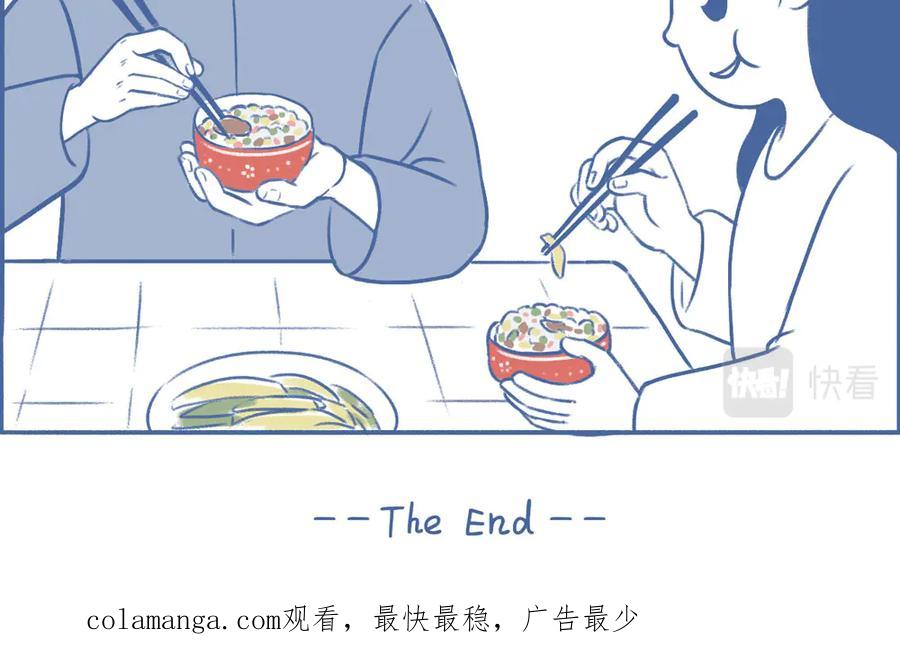 《未来总会有惊喜》06豌 豆 第32页