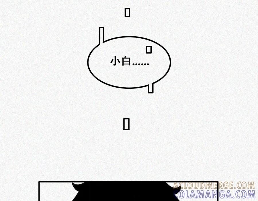 《未命名世界》短暂的回忆 第10页