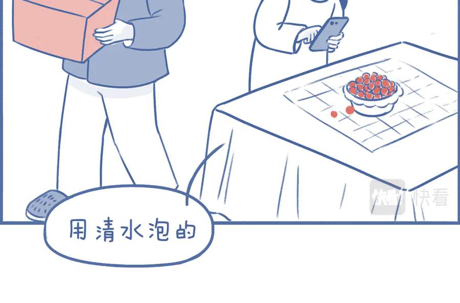 《未来总会有惊喜》07刺梅 第16页